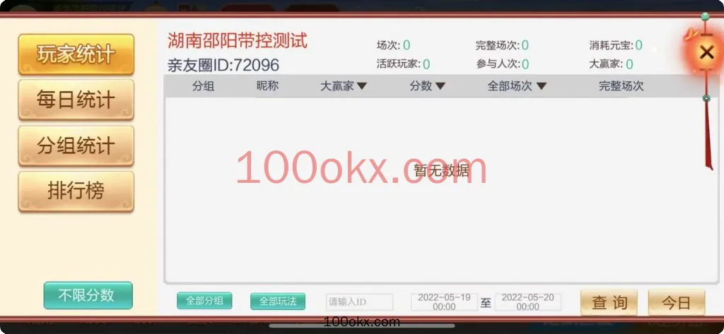 图片[4]-【接单组件】湖南邵阳等地区-七星棋牌房卡大合集福娃-机器人-控制-百易源码网-免费源码,棋牌源码,源码交易,交易平台,网站源码,源码下载