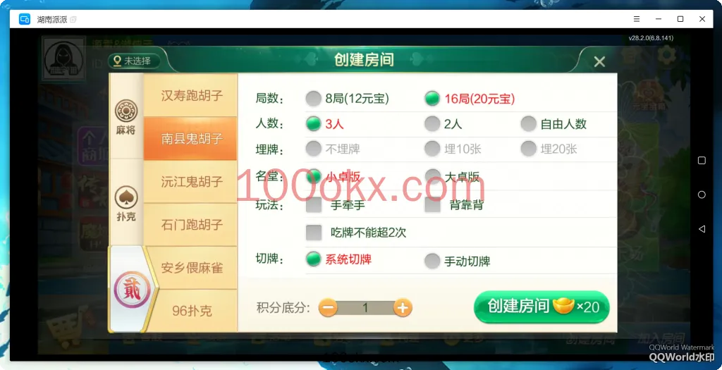 图片[4]-【七星湖南多UI】亲测七星湖南地区岳阳郴州常德株洲益阳长沙永州湘西七星房卡UI最全端+比赛模式-百易源码网-免费源码,棋牌源码,源码交易,交易平台,网站源码,源码下载