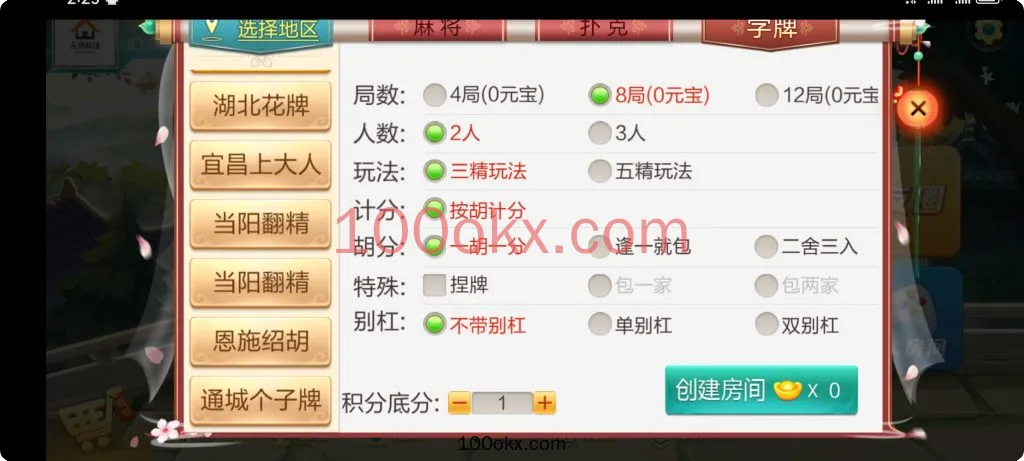 图片[7]-【七星湖北】棋牌房卡大合集-带换牌-透视-占位机器人-百易源码网-免费源码,棋牌源码,源码交易,交易平台,网站源码,源码下载