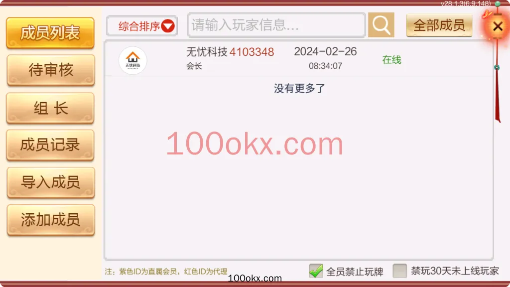图片[17]-【七星湘西】湘西麻将扑克字牌房卡端12子游戏+亲友圈乐豆模式+比赛模式+双端-百易源码网-免费源码,棋牌源码,源码交易,交易平台,网站源码,源码下载