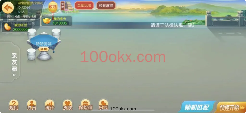 图片[2]-【接单组件】湖南邵阳等地区-七星棋牌房卡大合集福娃-机器人-控制-百易源码网-免费源码,棋牌源码,源码交易,交易平台,网站源码,源码下载