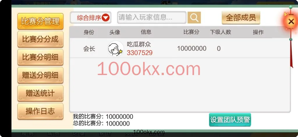 图片[8]-【七星广东】二开浠水麻将扑克房卡端9子游戏+比赛场防沉迷模式+双端-百易源码网-免费源码,棋牌源码,源码交易,交易平台,网站源码,源码下载