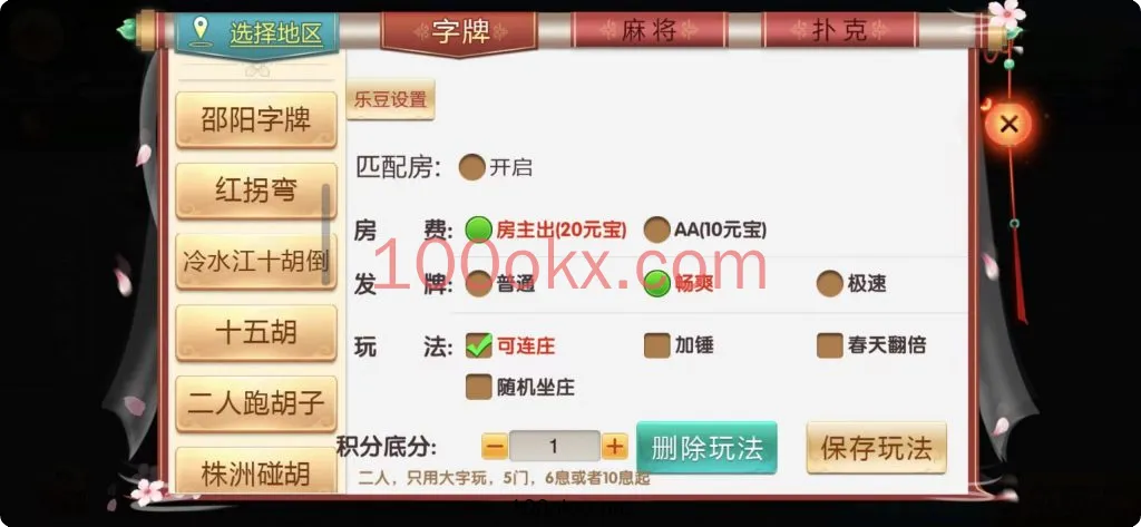 图片[7]-【接单组件】湖南邵阳等地区-七星棋牌房卡大合集福娃-机器人-控制-百易源码网-免费源码,棋牌源码,源码交易,交易平台,网站源码,源码下载