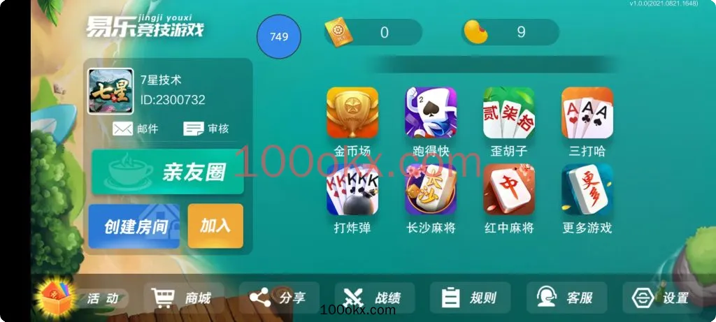 图片[1]-【接单组件】七星棋牌房卡大合集-易乐-乐豆模式+房卡-百易源码网-免费源码,棋牌源码,源码交易,交易平台,网站源码,源码下载