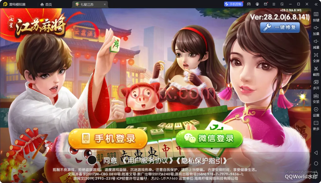 图片[1]-【七星江苏】亲测七星江苏麻将扑克房卡端20子游戏+亲友圈房卡模式+双端-百易源码网-免费源码,棋牌源码,源码交易,交易平台,网站源码,源码下载
