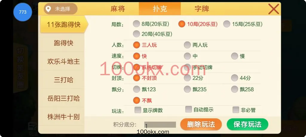 图片[5]-【接单组件】七星棋牌房卡大合集-易乐-乐豆模式+房卡-百易源码网-免费源码,棋牌源码,源码交易,交易平台,网站源码,源码下载