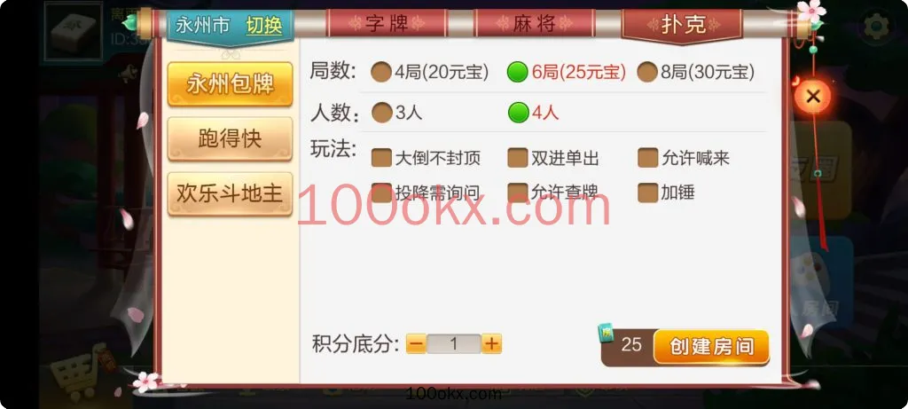 图片[5]-最新更新七星娱乐六地方玩法源码-百易源码网-免费源码,棋牌源码,源码交易,交易平台,网站源码,源码下载