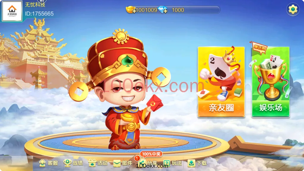 图片[2]-七星棋牌聚友汇房卡大合集-湖南地区-乐豆模式-搭建教程-百易源码网-免费源码,棋牌源码,源码交易,交易平台,网站源码,源码下载