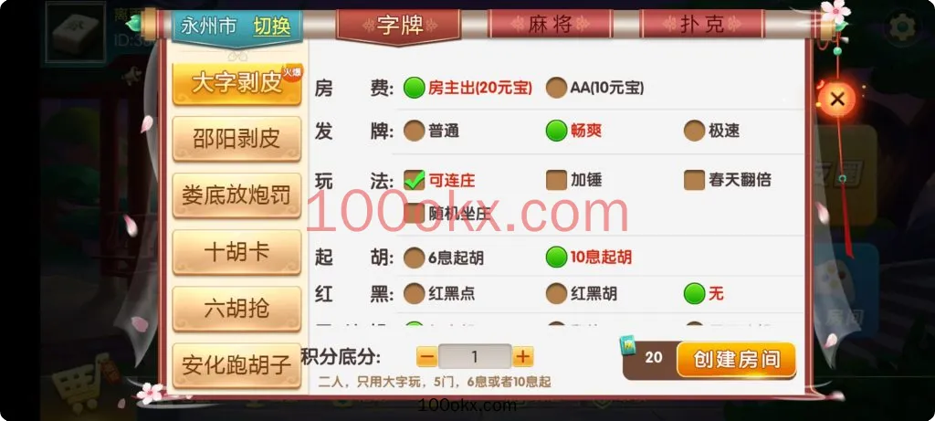 图片[2]-最新更新七星娱乐六地方玩法源码-百易源码网-免费源码,棋牌源码,源码交易,交易平台,网站源码,源码下载