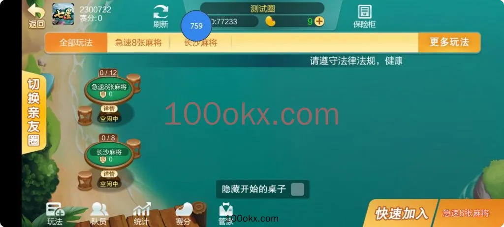 图片[11]-【接单组件】七星棋牌房卡大合集-易乐-乐豆模式+房卡-百易源码网-免费源码,棋牌源码,源码交易,交易平台,网站源码,源码下载