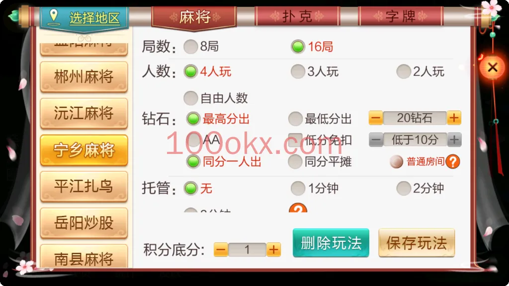 图片[12]-七星棋牌聚友汇房卡大合集-湖南地区-乐豆模式-搭建教程-百易源码网-免费源码,棋牌源码,源码交易,交易平台,网站源码,源码下载
