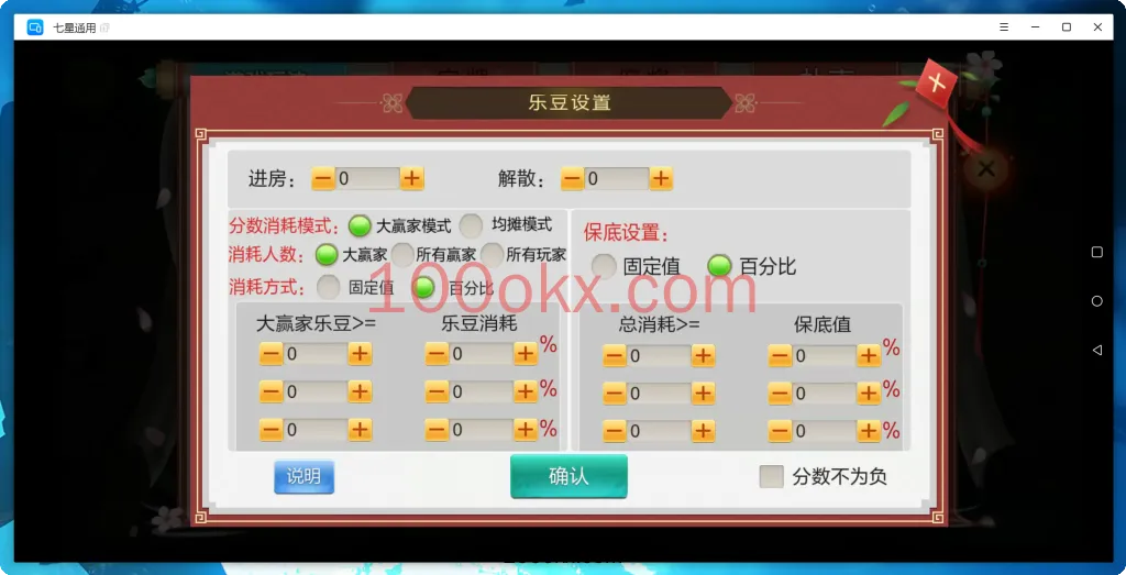 图片[7]-【七星湖南娄底】亲测定制版七星娄底麻将扑克字牌房卡端9子游戏+亲友圈乐豆模式+防沉迷模式+比赛模式+双端-百易源码网-免费源码,棋牌源码,源码交易,交易平台,网站源码,源码下载
