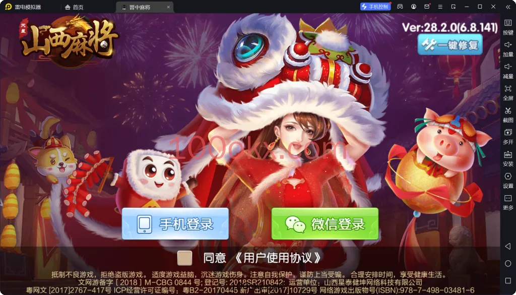 图片[1]-【七星山西】亲测定制版七星山西晋中吕梁临汾忻州大同运城房卡端+亲友圈+比赛模式-百易源码网-免费源码,棋牌源码,源码交易,交易平台,网站源码,源码下载