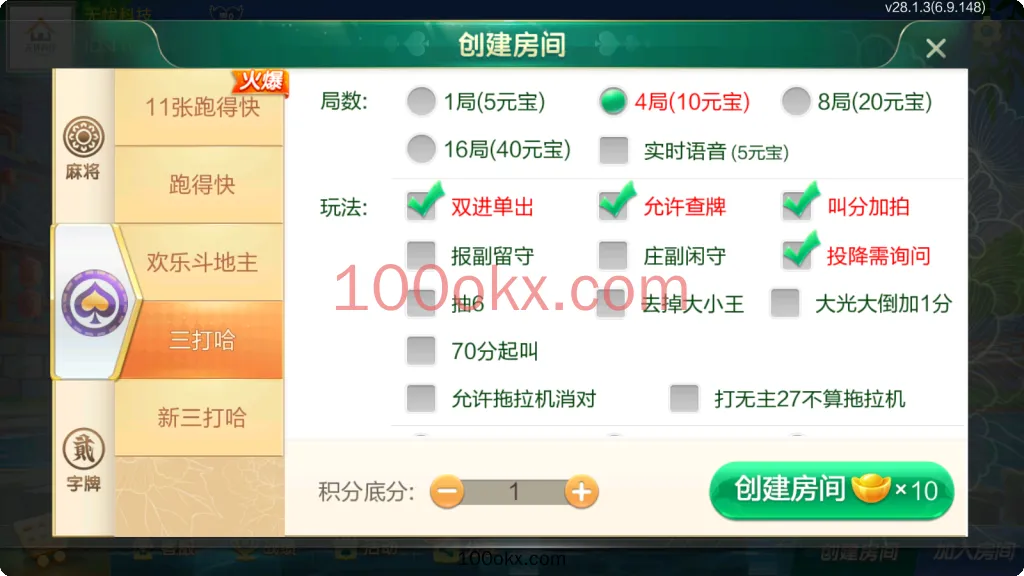 图片[11]-【七星湘西】湘西麻将扑克字牌房卡端12子游戏+亲友圈乐豆模式+比赛模式+双端-百易源码网-免费源码,棋牌源码,源码交易,交易平台,网站源码,源码下载