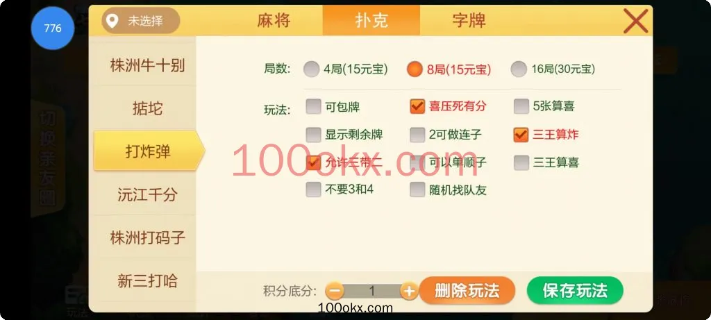图片[6]-【接单组件】七星棋牌房卡大合集-易乐-乐豆模式+房卡-百易源码网-免费源码,棋牌源码,源码交易,交易平台,网站源码,源码下载