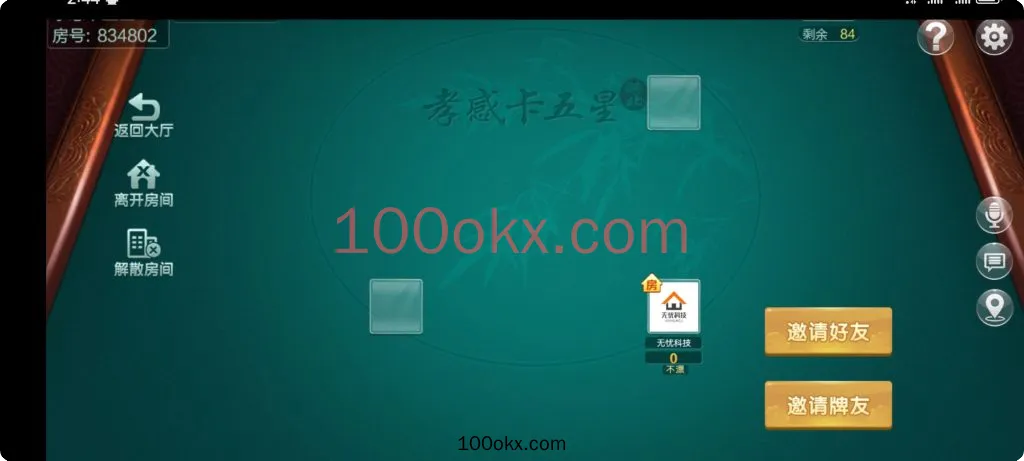图片[14]-【七星湖北】棋牌房卡大合集-带换牌-透视-占位机器人-百易源码网-免费源码,棋牌源码,源码交易,交易平台,网站源码,源码下载