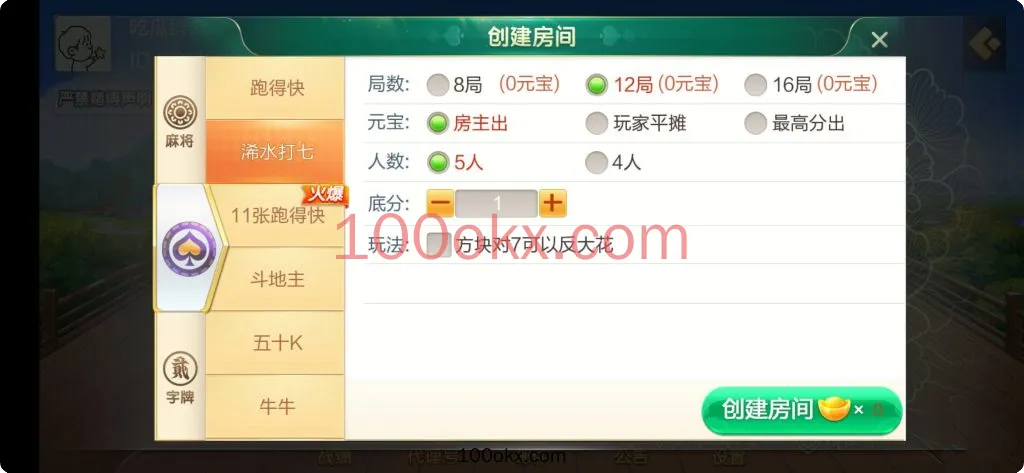 图片[6]-【七星广东】二开浠水麻将扑克房卡端9子游戏+比赛场防沉迷模式+双端-百易源码网-免费源码,棋牌源码,源码交易,交易平台,网站源码,源码下载