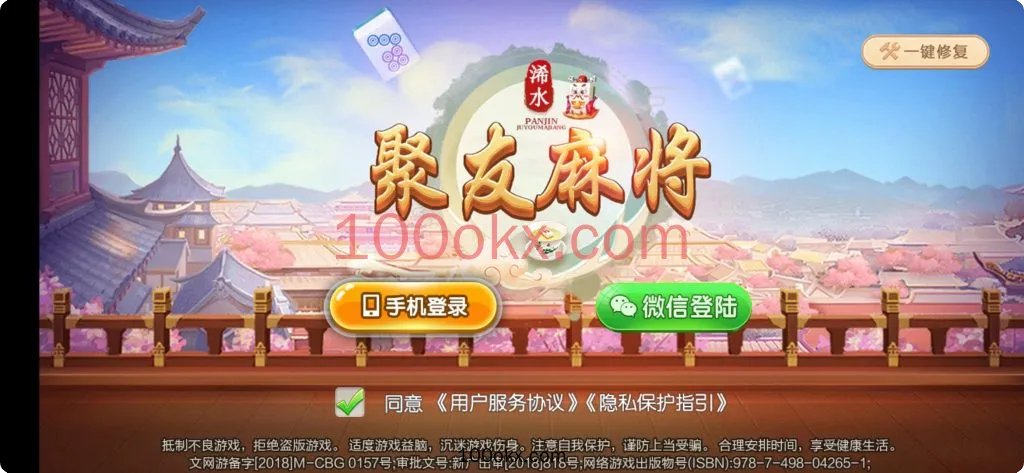 图片[9]-【七星广东】二开浠水麻将扑克房卡端9子游戏+比赛场防沉迷模式+双端-百易源码网-免费源码,棋牌源码,源码交易,交易平台,网站源码,源码下载