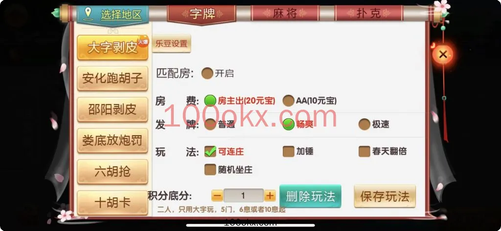 图片[6]-【接单组件】湖南邵阳等地区-七星棋牌房卡大合集福娃-机器人-控制-百易源码网-免费源码,棋牌源码,源码交易,交易平台,网站源码,源码下载