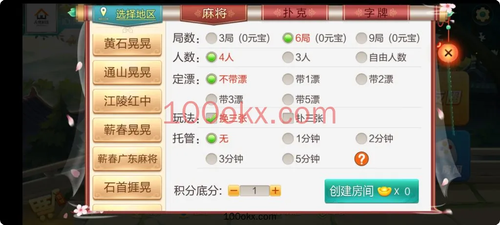 图片[3]-【七星湖北】棋牌房卡大合集-带换牌-透视-占位机器人-百易源码网-免费源码,棋牌源码,源码交易,交易平台,网站源码,源码下载