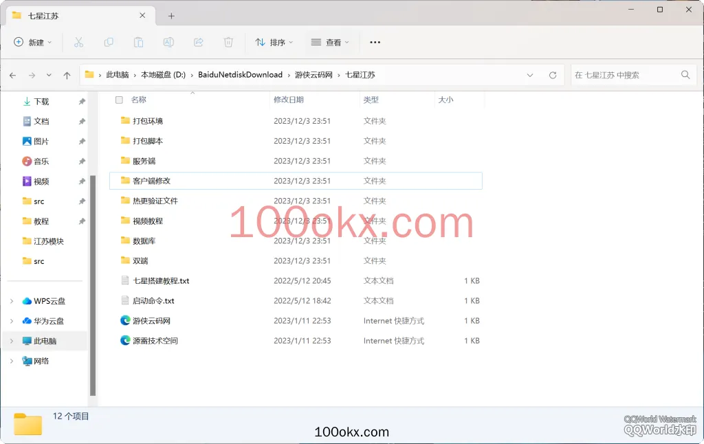 图片[10]-【七星江苏】亲测七星江苏麻将扑克房卡端20子游戏+亲友圈房卡模式+双端-百易源码网-免费源码,棋牌源码,源码交易,交易平台,网站源码,源码下载