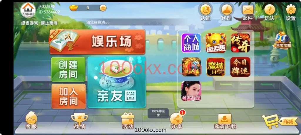 图片[2]-七星棋牌源码-6大省区顶级运营产品-6端200子游戏玩法全开源修复版源码开源+乐豆+防沉迷+比赛场+控制-百易源码网-免费源码,棋牌源码,源码交易,交易平台,网站源码,源码下载