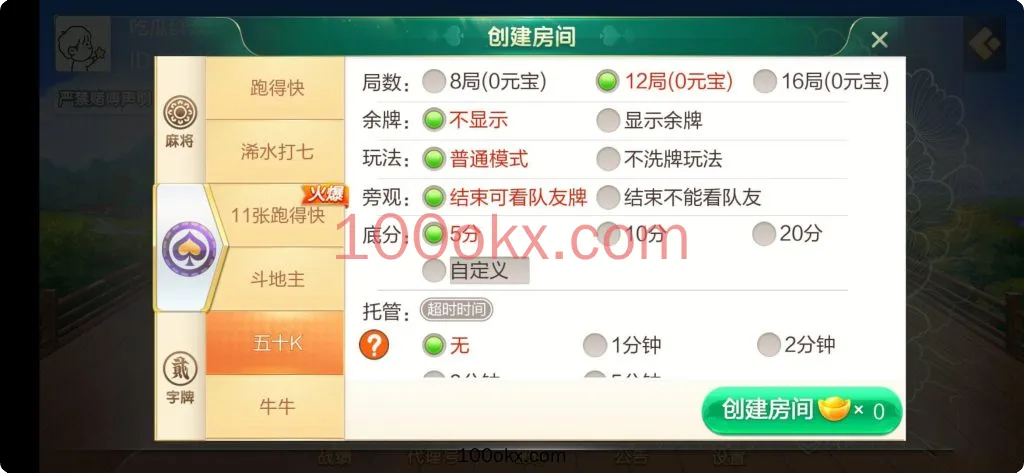 图片[7]-【七星广东】二开浠水麻将扑克房卡端9子游戏+比赛场防沉迷模式+双端-百易源码网-免费源码,棋牌源码,源码交易,交易平台,网站源码,源码下载