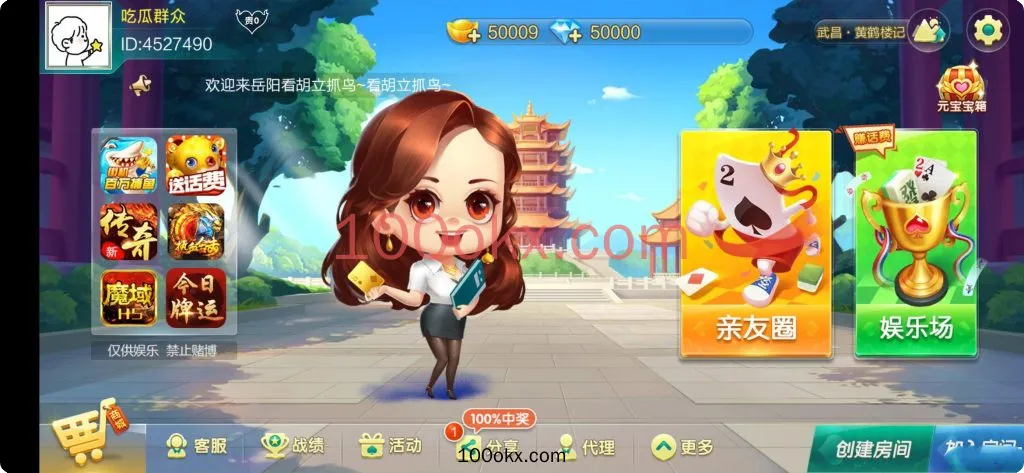 图片[1]-【七星湖北】湖北麻将字牌房卡端44子游戏+亲友圈乐豆模式+双端-百易源码网-免费源码,棋牌源码,源码交易,交易平台,网站源码,源码下载