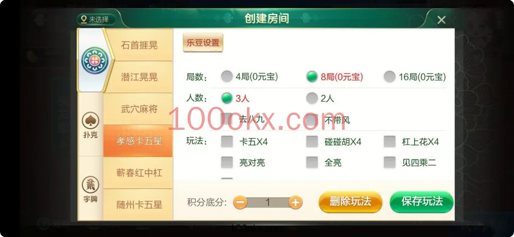 图片[5]-【七星湖北】湖北麻将字牌房卡端44子游戏+亲友圈乐豆模式+双端-百易源码网-免费源码,棋牌源码,源码交易,交易平台,网站源码,源码下载