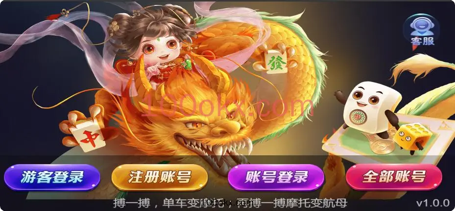 图片[1]-创胜新版H5电玩城棋牌组件全套+加解密脚本-百易源码网-免费源码,棋牌源码,源码交易,交易平台,网站源码,源码下载